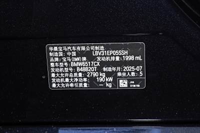 2025款 xDrive 30Li 尊享型M運動曜夜套裝-外觀-圖片-有駕