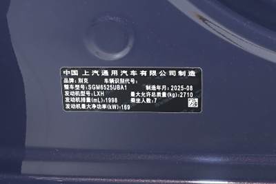 2026款 陸尊 尊享版-外觀-圖片-有駕