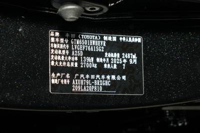 2026款 2.5L智能電混雙擎四驅至尊版 7座-外觀-圖片-有駕 2026款 2.5L智能電混雙擎四驅至尊版 7座-外觀-圖片-有駕