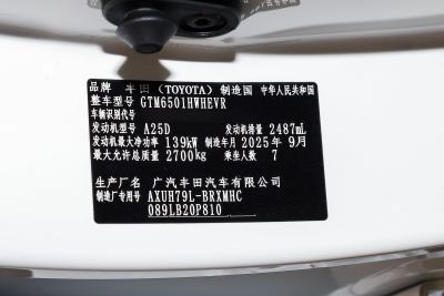 2026款 2.5L智能電混雙擎四驅尊貴版 7座-外觀-圖片-有駕 2026款 2.5L智能電混雙擎四驅尊貴版 7座-外觀-圖片-有駕