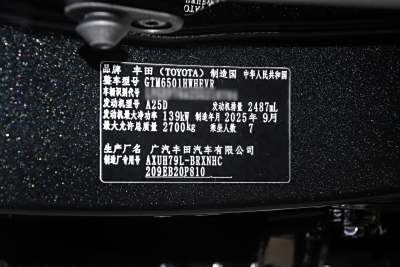 2026款 2.5L智能電混雙擎四驅精英版 7座-外觀-圖片-有駕 2026款 2.5L智能電混雙擎四驅精英版 7座-外觀-圖片-有駕