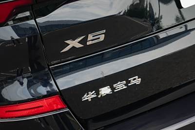 2025款 xDrive 30Li 尊享型M運動套裝-外觀-圖片-有駕