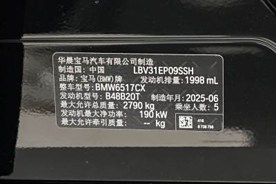 2025款 xDrive 30Li 尊享型M運動套裝-外觀-圖片-有駕