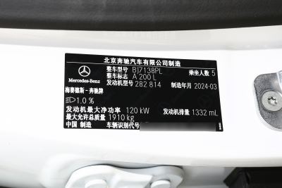 2024款 改款 A 200 L 时尚型-外观-图片-有驾