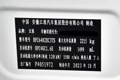 2024款 1.5TGDI DCT智旅版 7座-外观-图片-有驾
