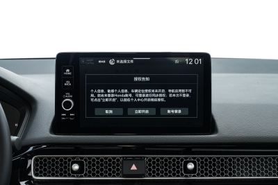 2025款 240TURBO CVT 智趣Pro-内饰-图片-有驾