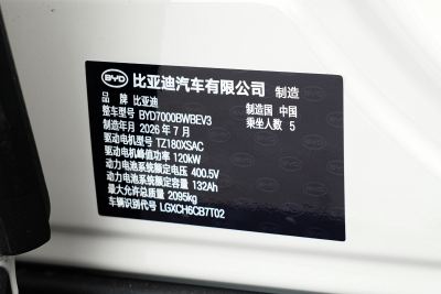 2027款 EV 530KM尊享型-外观-图片-有驾