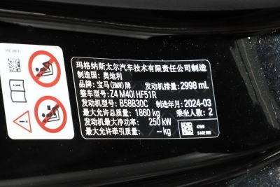 2023款 M40i M运动性能版-外观-图片-有驾