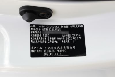 2026款 2.5L 双擎两驱铂金版-外观-图片-有驾