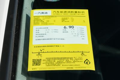 2026款 200万辆悦享版 40 TFSI 时尚动感型-外观-图片-有驾