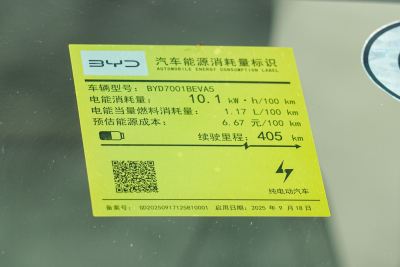 2026款 405km 自在版-外观-图片-有驾