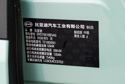 2026款 405km 自在版-外观-图片-有驾