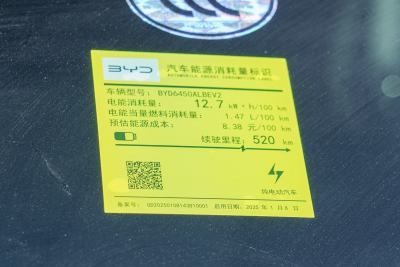 2025款 520KM旗舰智航版-外观-图片-有驾