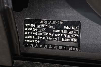2026款 TFSI 150kW 智领quattro型-外观-图片-有驾