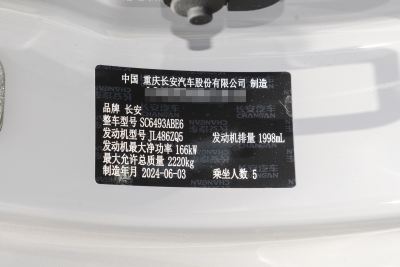 2024款 2.0T 两驱悦享型-外观-图片-有驾