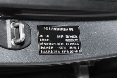 2025款 超长续航 Max 旗舰版-外观-图片-有驾