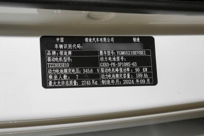 2025款 401km 尊贵版 7座-外观-图片-有驾
