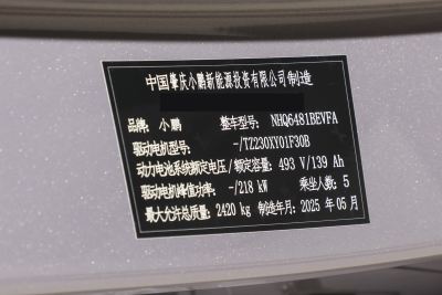 2025款 625 长续航 Max 科技版-外观-图片-有驾