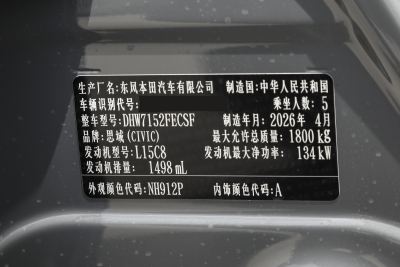 2026款 240TURBO CVT 智趣Plus版-外观-图片-有驾