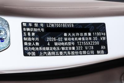 2026款 第五代 301km 臻享款-外观-图片-有驾
