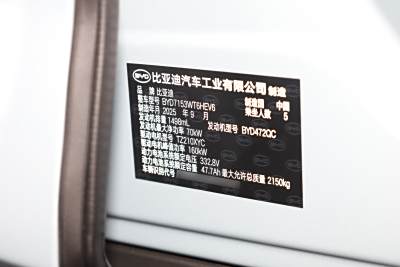 2026款 DM-i 128KM领先型-外观-图片-有驾