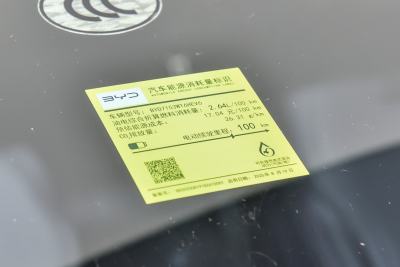 2026款 DM-i 128KM领先型-外观-图片-有驾