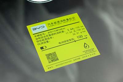2026款 DM-i 128KM领先型-外观-图片-有驾