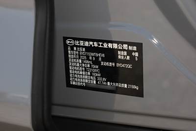 2026款 DM-i 128KM领先型-外观-图片-有驾
