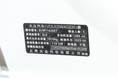 2025款 凌渡L 280TSI DSG酷辣PLUS版-外观-图片-有驾