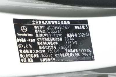 2025款 改款 C 350 eL-外观-图片-有驾