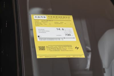 2026款 长续航后驱 Ultra-外观-图片-有驾