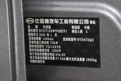 2025款 DM-i 智驾版 55KM豪华型-外观-图片-有驾