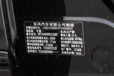 2026款 纯电 580  Max-外观-图片-有驾