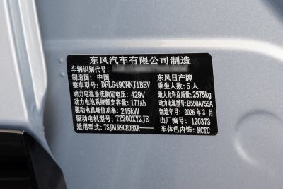 2026款 纯电 580  Max-外观-图片-有驾