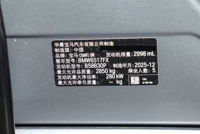 2026款 xDrive 40Li M运动曜夜套装-外观-图片-有驾