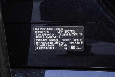 2026款 xDrive 40Li M运动曜夜套装-外观-图片-有驾