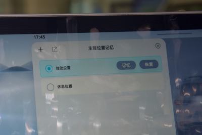 2023款 1.5T 旗舰智驾版-内饰-图片-有驾