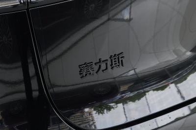 2026款 增程 Ultra版 5座-外观-图片-有驾