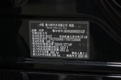 2026款 增程 Ultra版 5座-外观-图片-有驾