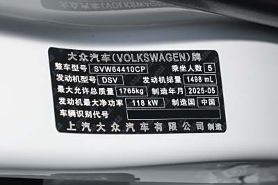 2026款 新锐 300TSI 锐意版-外观-图片-有驾 2026款 新锐 300TSI 锐意版-外观-图片-有驾