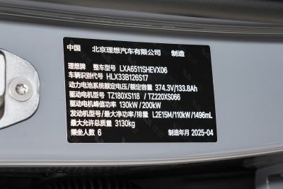 2025款 Ultra 智能焕新版-外观-图片-有驾
