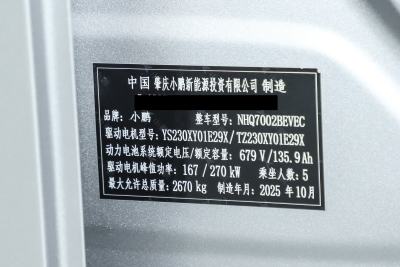 2025款 750 四驱鹏翼 Ultra-外观-图片-有驾