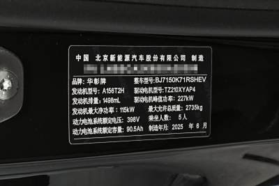 2025款 增程 Max-外观-图片-有驾