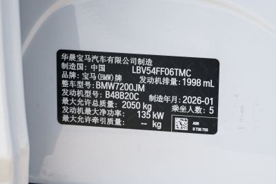 2026款 325i M运动套装-外观-图片-有驾