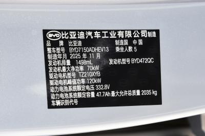 2026款 DM-i 超享版 128KM豪华版-外观-图片-有驾