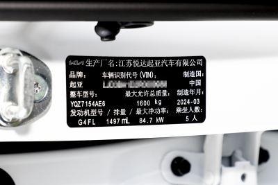 2024款 1.5L 豪华智享版-外观-图片-有驾