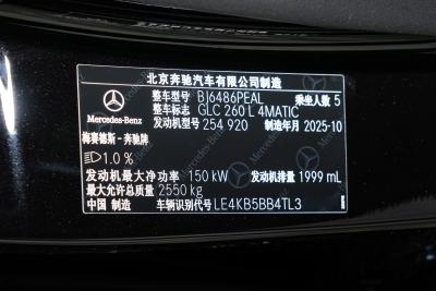 2026款 GLC 260 L 4MATIC 豪华型-外观-图片-有驾