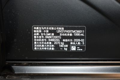 2026款 330Li 马年版-外观-图片-有驾