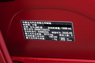2026款 330Li 马年版-外观-图片-有驾