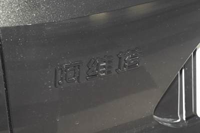 2026款 Max 纯电版-外观-图片-有驾